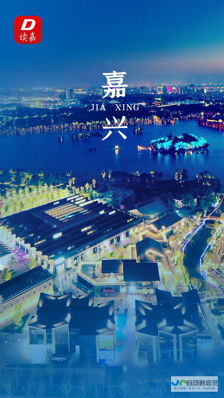 嘉兴高端网站定制：彰显企业实力，引领市场先锋