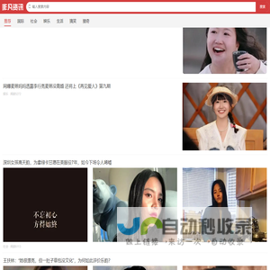 非凡资讯