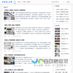 黔东南人才网 | 凯里人才市场_黔东南招聘_关注黔东南最新招聘信息