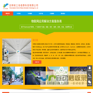 前三岛