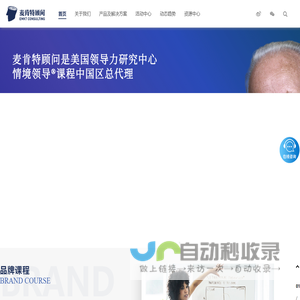 情境领导-领导力培训-大客户销售-高管培训课程-绩效改进-上海麦肯特企业培训公司