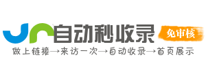极速通网址导航站